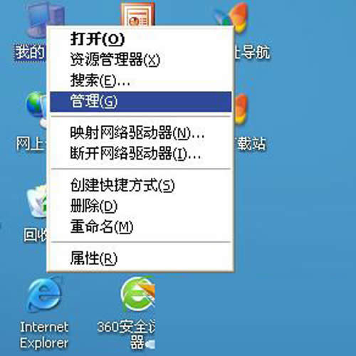 盤點(diǎn):關(guān)閉xp自動更新的幾種方法