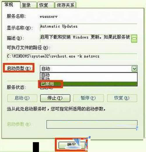 盤點(diǎn):關(guān)閉xp自動更新的幾種方法