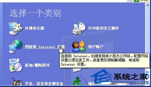 XP系統(tǒng)如何設(shè)置虛擬專(zhuān)用網(wǎng)絡(luò)