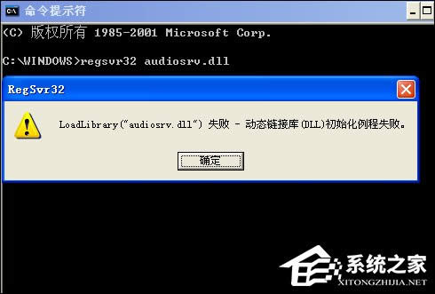 windows無法啟動(dòng)windows audio服務(wù)?