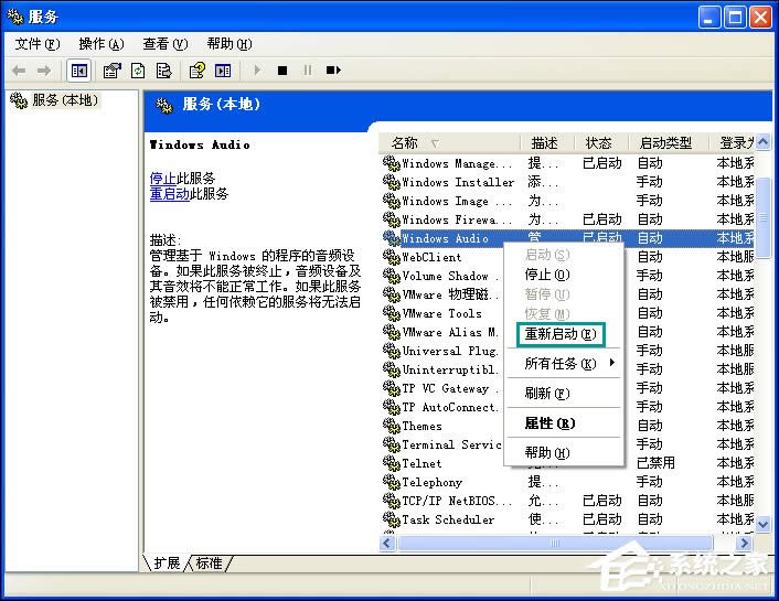 windows無法啟動(dòng)windows audio服務(wù)?