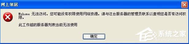 Windows XP系統(tǒng)用戶如何保護(hù)共享文件夾