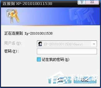Windows XP系統(tǒng)用戶如何保護(hù)共享文件夾