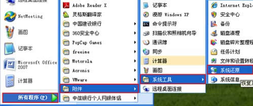 ��Xxpϵ�y߀ԭ�������õ����ɂ�ԭ��