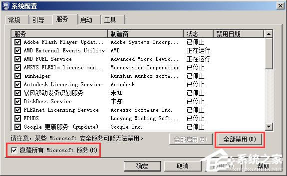 XP系統(tǒng)啟動(dòng)項(xiàng)優(yōu)化設(shè)置詳解