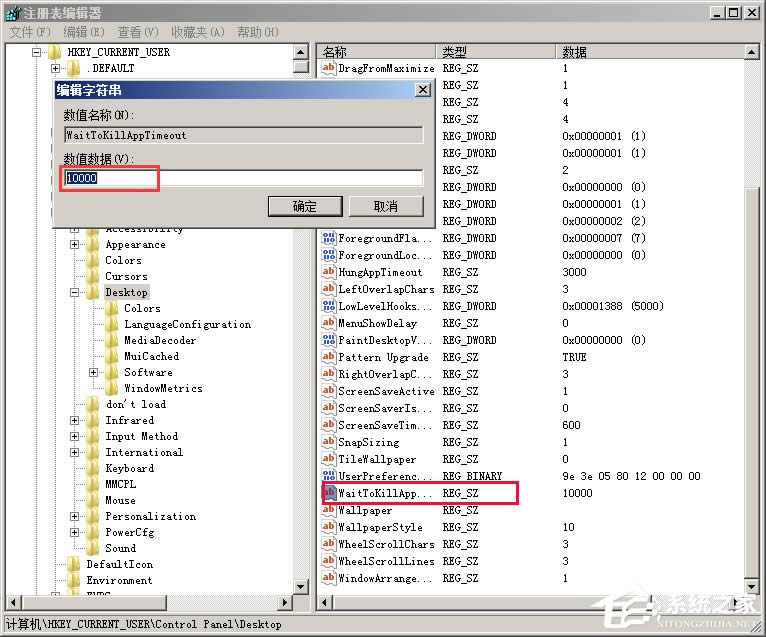 Windows XP系統(tǒng)優(yōu)化加速寶典