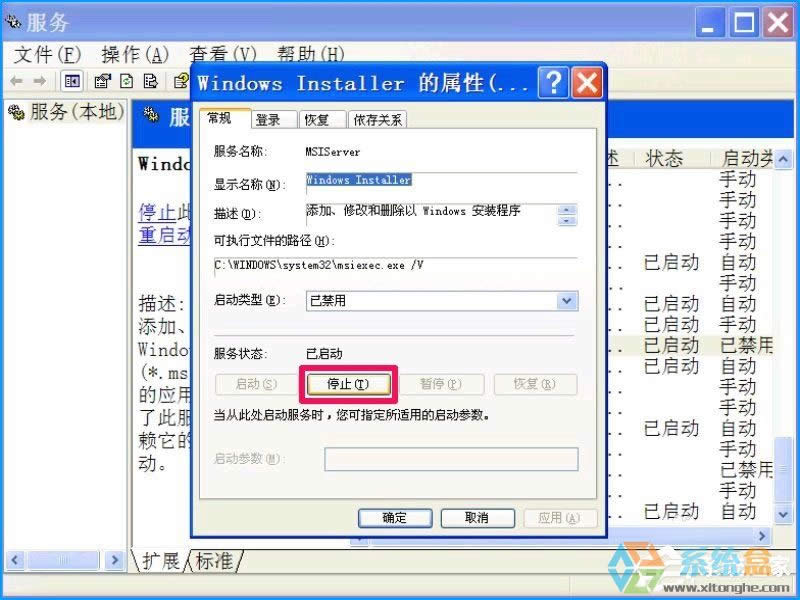 XPϵ�y(t��ng)����O(sh��)�ý�ֹ���bܛ������ֹ�Ñ����b����ķ���