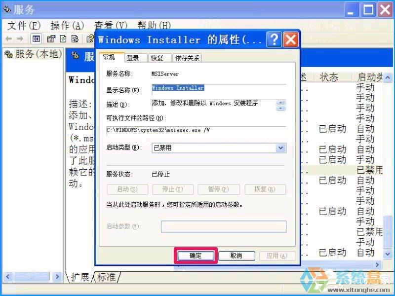 XPϵ�y(t��ng)����O(sh��)�ý�ֹ���bܛ������ֹ�Ñ����b����ķ���