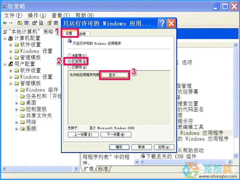 XPϵ�y(t��ng)����O(sh��)�ý�ֹ���bܛ������ֹ�Ñ����b����ķ���