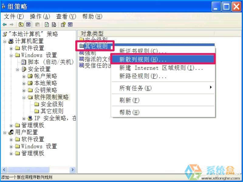 XPϵ�y(t��ng)����O(sh��)�ý�ֹ���bܛ������ֹ�Ñ����b����ķ���