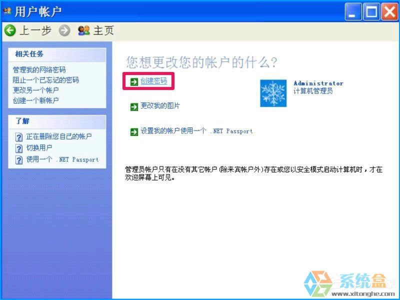 XPϵ�y(t��ng)����O(sh��)�ý�ֹ���bܛ������ֹ�Ñ����b����ķ���