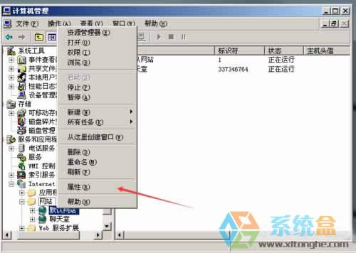 xp系統(tǒng)中的iis默認(rèn)網(wǎng)站不能打開(kāi)應(yīng)該如何解決這種問(wèn)題?