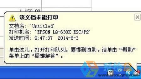 XPϵ�y�еĴ�ӡ�C��ʾ��ԓ�ęnδ�ܴ�ӡ����ô�k��