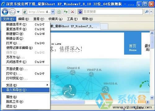 xp系統(tǒng)如何備份收藏夾避免收藏文件丟失的簡單方法
