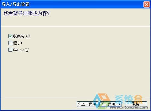 xp系統(tǒng)如何備份收藏夾避免收藏文件丟失的簡單方法