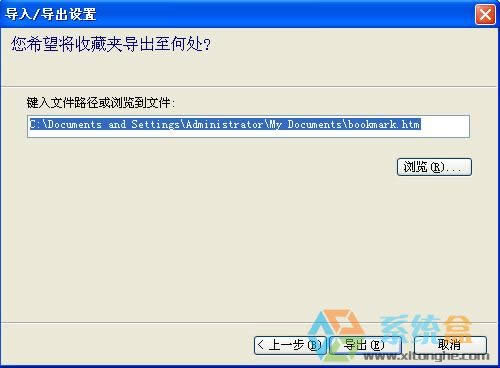 xp系統(tǒng)如何備份收藏夾避免收藏文件丟失的簡單方法