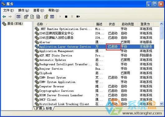 xpϵ�y(t��ng)�е�alg.exe������ʲô�����к��������Ƿ���Ԅh�����M(j��n)��