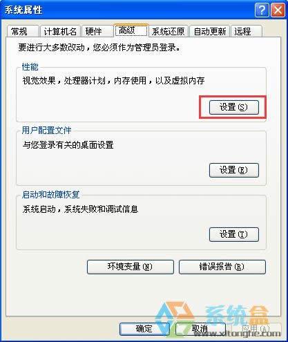 xp提示系統(tǒng)內(nèi)存不能為written如何通過開啟虛擬內(nèi)存解決