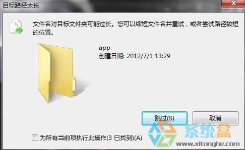 xp復(fù)制文件路徑太深被終止復(fù)制的解決技巧