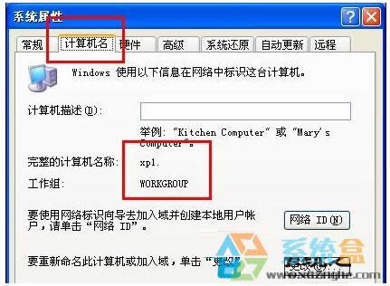 WinXPϵ�y��ô�޸�Netbios��