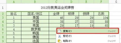windows xp系統(tǒng)wps表格怎么將上下兩行調(diào)換方法和步驟
