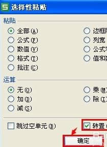 windows xp系統(tǒng)wps表格怎么將上下兩行調(diào)換方法和步驟