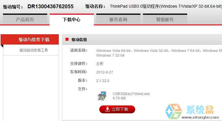 Xp系統(tǒng)無法識別usb3.0移動硬盤該怎么辦?