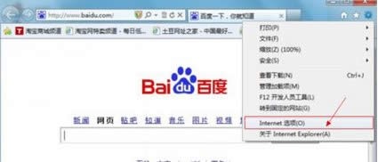 Xp系統(tǒng)打開淘寶不顯示圖片怎么辦?打開的網(wǎng)頁沒有圖片的解決方法