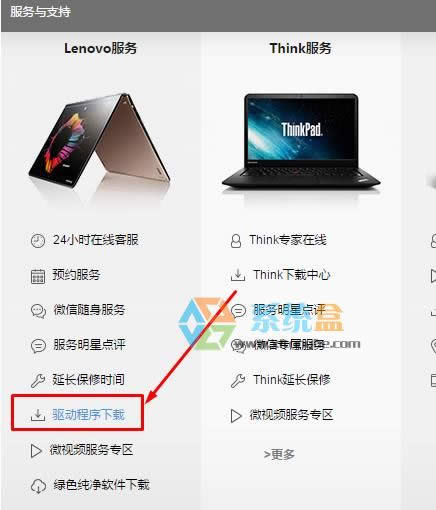 聯(lián)想G550筆記本Xp中無法使用讀卡該怎么辦?G550Xp專用系統(tǒng)讀卡器驅(qū)動(dòng)下載