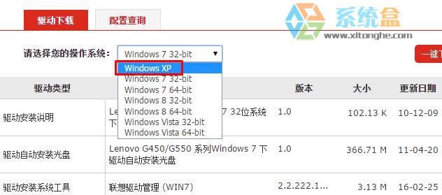 聯(lián)想G550筆記本Xp中無法使用讀卡該怎么辦?G550Xp專用系統(tǒng)讀卡器驅(qū)動(dòng)下載