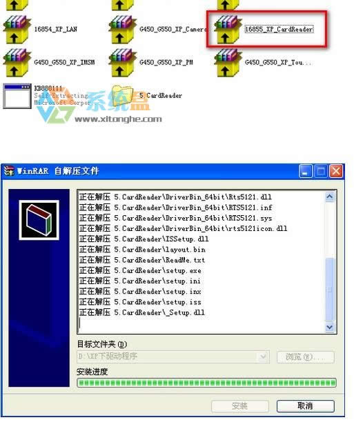 聯(lián)想G550筆記本Xp中無法使用讀卡該怎么辦?G550Xp專用系統(tǒng)讀卡器驅(qū)動(dòng)下載