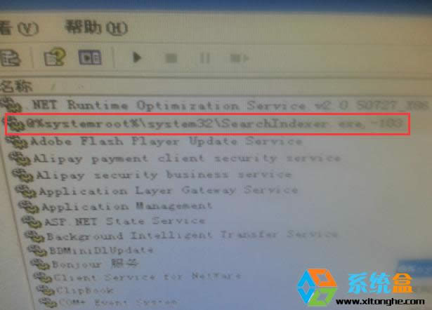XP系統開機軟件都打不開,searchindexer.exe占用CPU50%解決方法