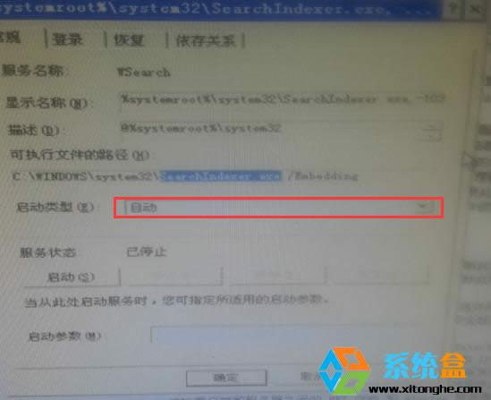 XP系統開機軟件都打不開,searchindexer.exe占用CPU50%解決方法
