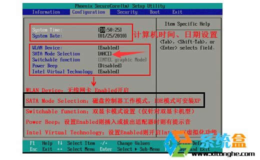 聯(lián)想筆記本安裝XP系統(tǒng)藍(lán)屏的解決方法