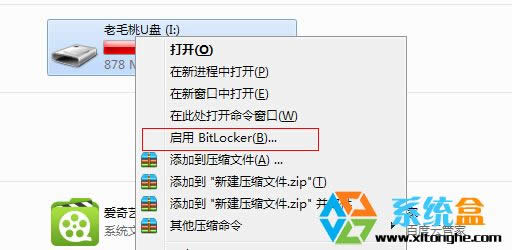 淺析如何在win7旗艦版中為U盤加密輸入密碼才能打開