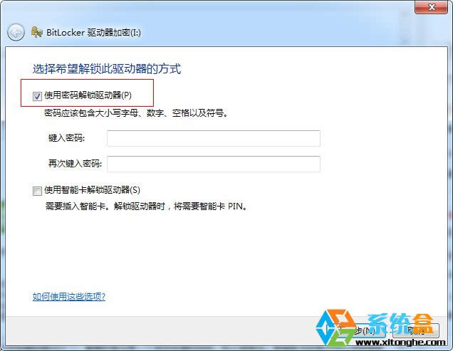 淺析如何在win7旗艦版中為U盤加密輸入密碼才能打開