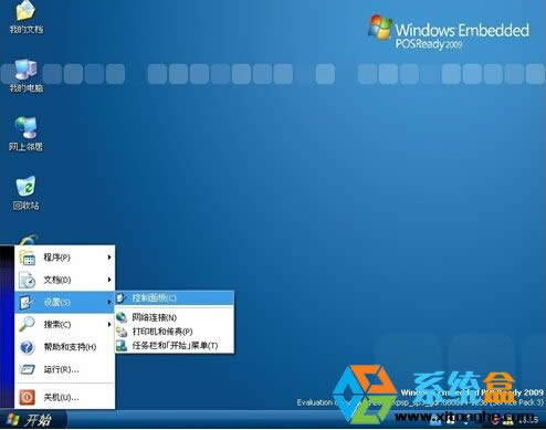 驚爆:簡單方法讓XP系統(tǒng)再享受5年安全支持