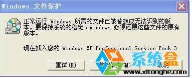 Ghost xp純凈版系統(tǒng)怎么禁止彈出windows文件保護(hù)提示