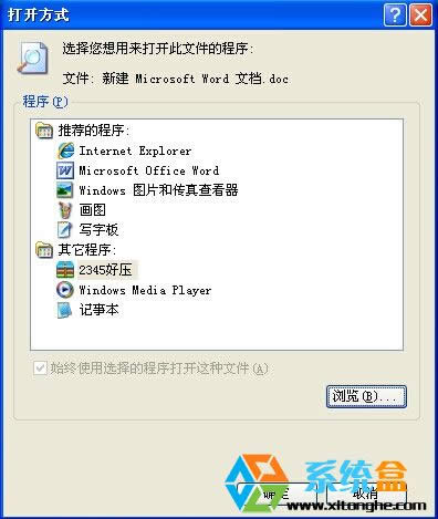 �ޏ�xpϵ�y�ļ��P_Ĭ�J���_����