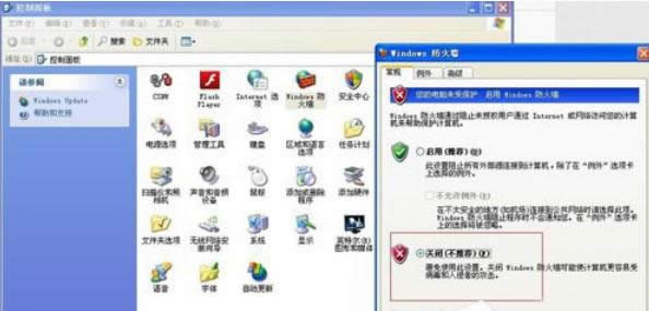 修復(fù)QQ在XP電腦中無法使用的詳細(xì)流程-03