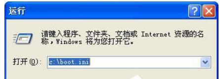 Boot.ini�ļ���XPϵ�y�е��޸ķ���