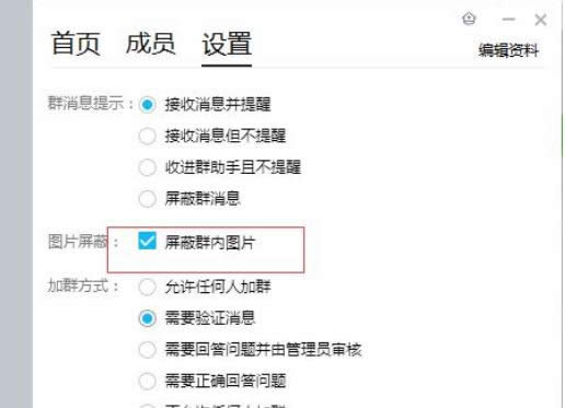 XPϵ�y��QQȺ������Ч����QQȺ�ЈDƬ���O�ÈD��-03