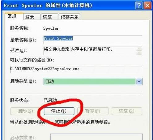 XP系統(tǒng)中共享打印機建入名不正確的修復方法-03