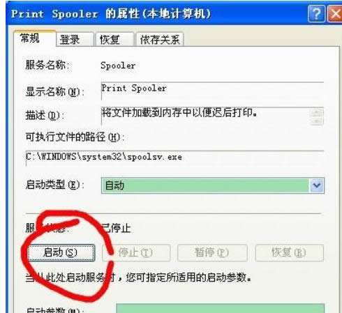 XP系統(tǒng)中共享打印機建入名不正確的修復方法-04