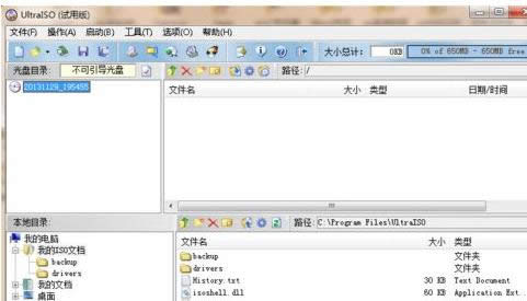 XP系統(tǒng)中直接將iso轉(zhuǎn)換成img格式系統(tǒng)鏡像的方法-01