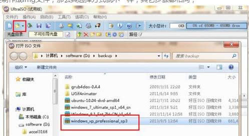 XP系統(tǒng)中直接將iso轉(zhuǎn)換成img格式系統(tǒng)鏡像的方法-02