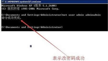 XP系統(tǒng)中重新設置開機密碼的方法-03