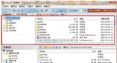 XP系統(tǒng)中直接將iso轉(zhuǎn)換成img格式系統(tǒng)鏡像的方法-03