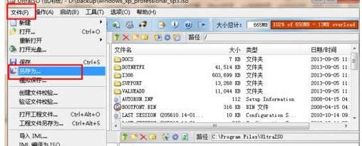 XP系統(tǒng)中直接將iso轉(zhuǎn)換成img格式系統(tǒng)鏡像的方法-04