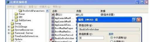 XP系統(tǒng)中關閉注冊表預讀功能來加速電腦啟動-02